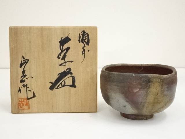 備前焼 茶盌 備前焼伝統工芸士太田富夫 作 抹茶 茶道