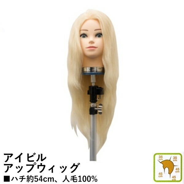 楽天市場】アップ用ウィッグ UP180GL ブロンド 人毛100％ アップ