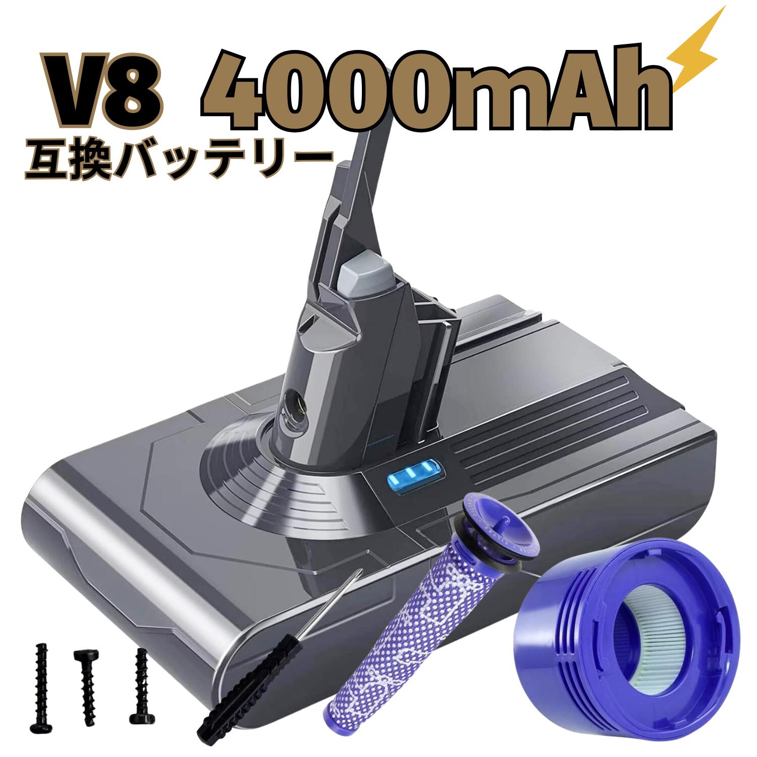 楽天市場】【楽天1位獲得！】ダイソン v8 バッテリー 互換 掃除機 SV10