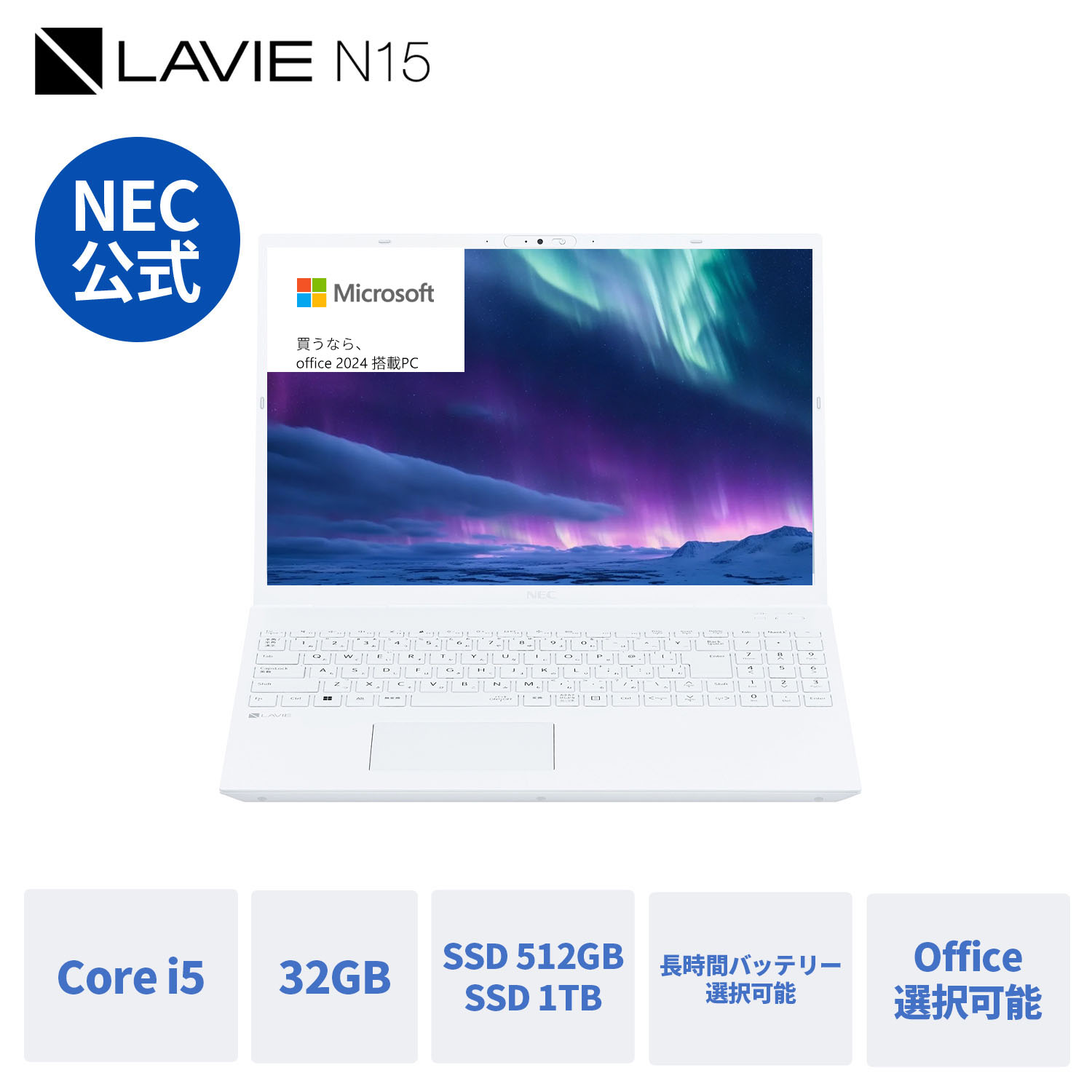 楽天市場】【国内生産・公式】 新品 大画面 NEC ノートパソコン Office