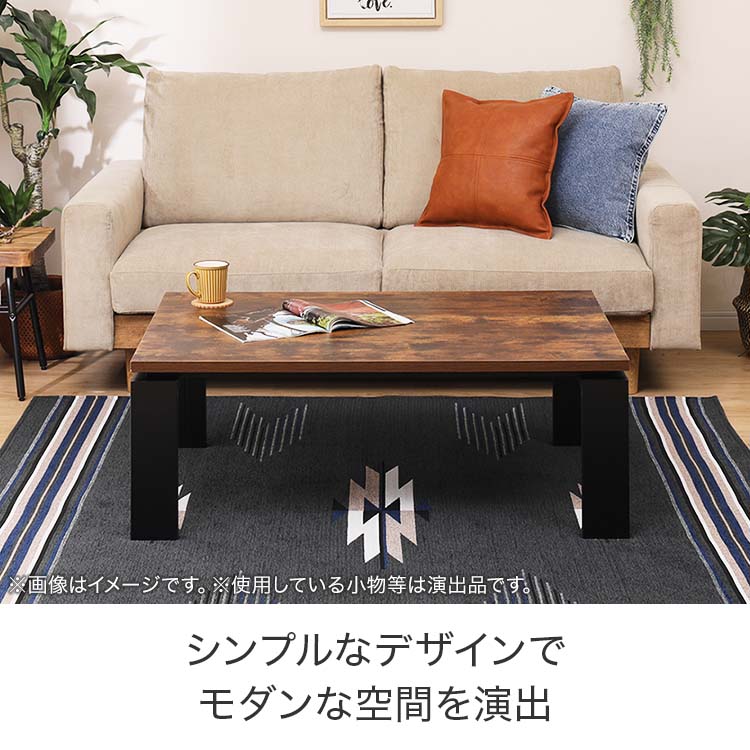 幅105cm] リビングこたつ (フロットC 105 ヴィンテージ) ニトリ 【玄関
