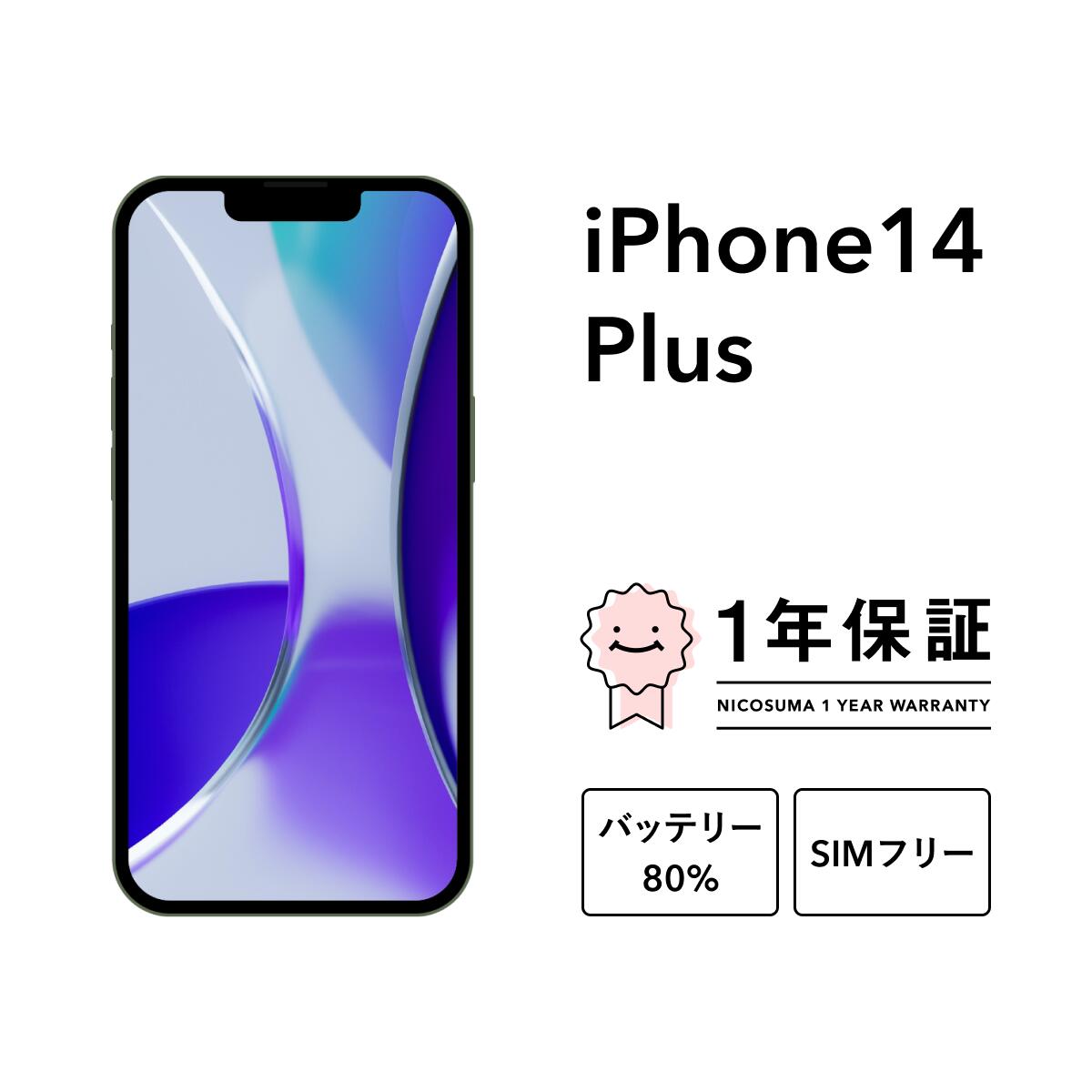 iphone14plus-thumb.jpg