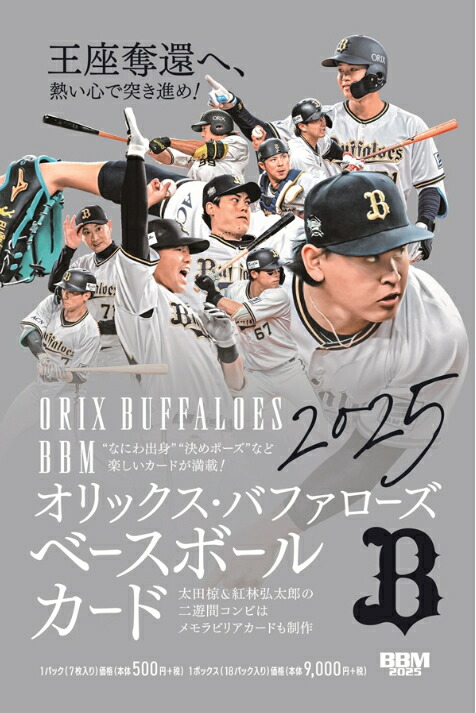 楽天市場】BBM 福岡ソフトバンクホークス ベースボールカード 2025 BOX