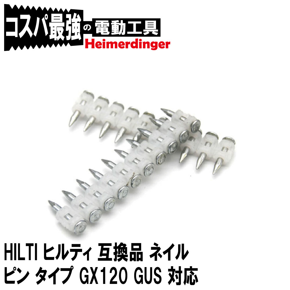 楽天市場】HILTI（ヒルティ） BX3用ピン（連発用） 鋼材用 14mm X-S14