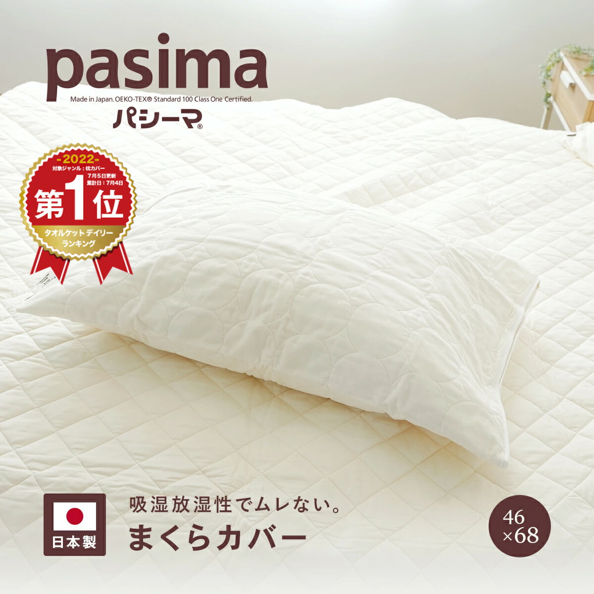 楽天市場】【パシーマ限定プレゼント中】パシーマ パジャマ レディース