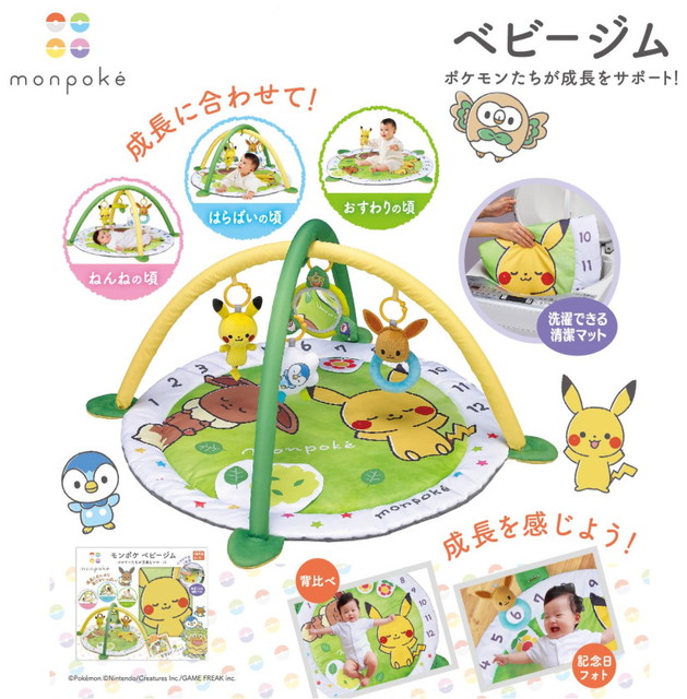 楽天市場】【送料無料：ラッピング不可】 モンポケ ベビージム (洗濯機