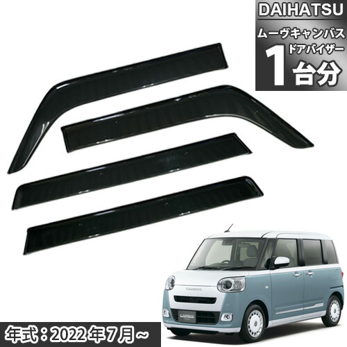 楽天市場】純正部品ダイハツ ムーヴ キャンバスワイドバイザー