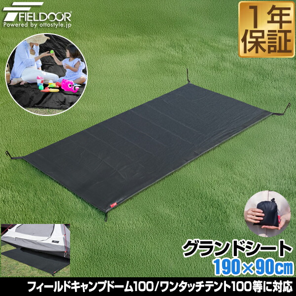 楽天市場】【楽天1位】グランドシート テントシート 190cm × 190cm 撥