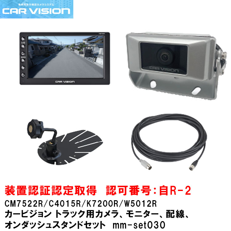 楽天市場】カービジョン トラック用小型カメラ/モニター/配線/標準天吊