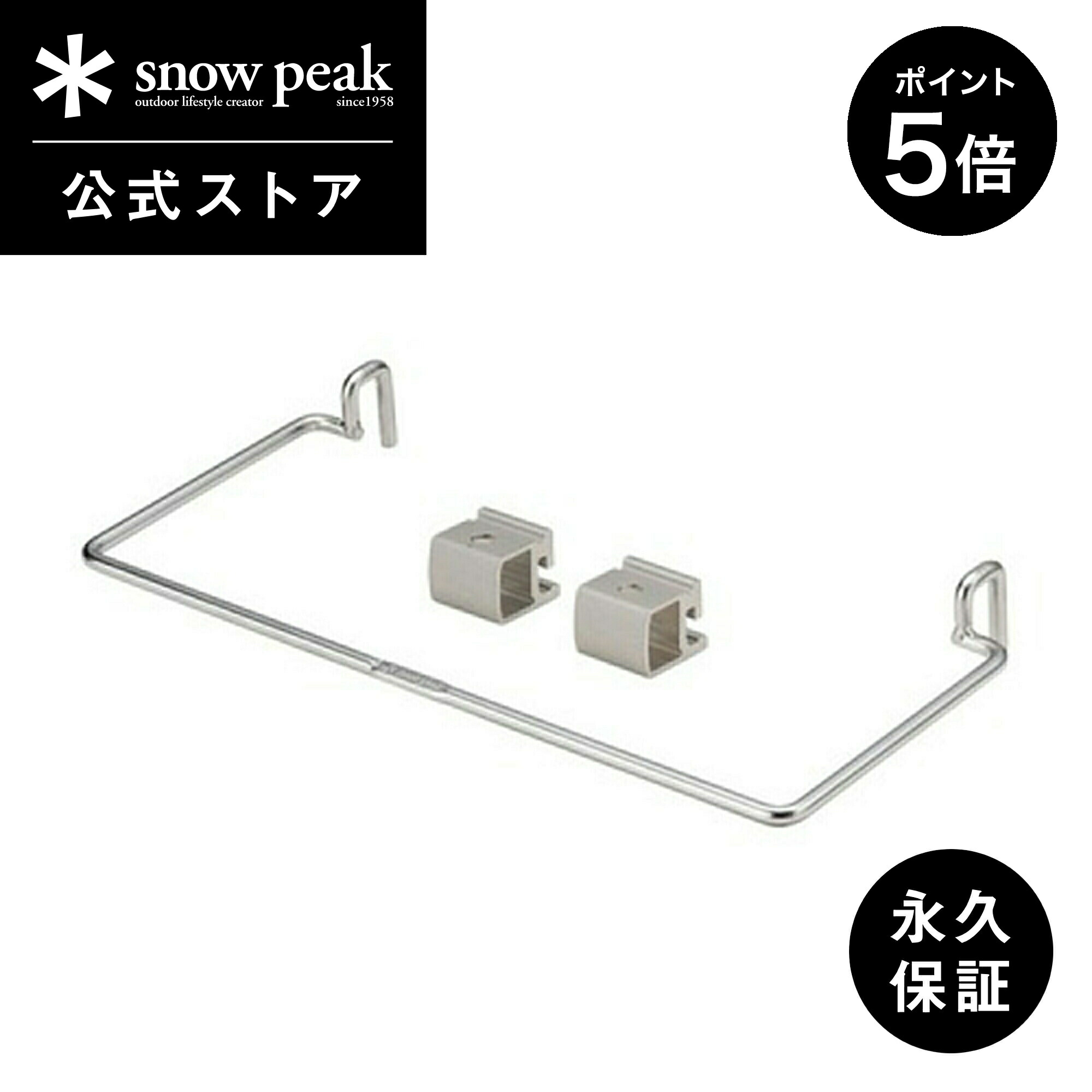 楽天市場】【5%OFF×P5倍 25日限定】【スノーピーク 公式】【永久保証付