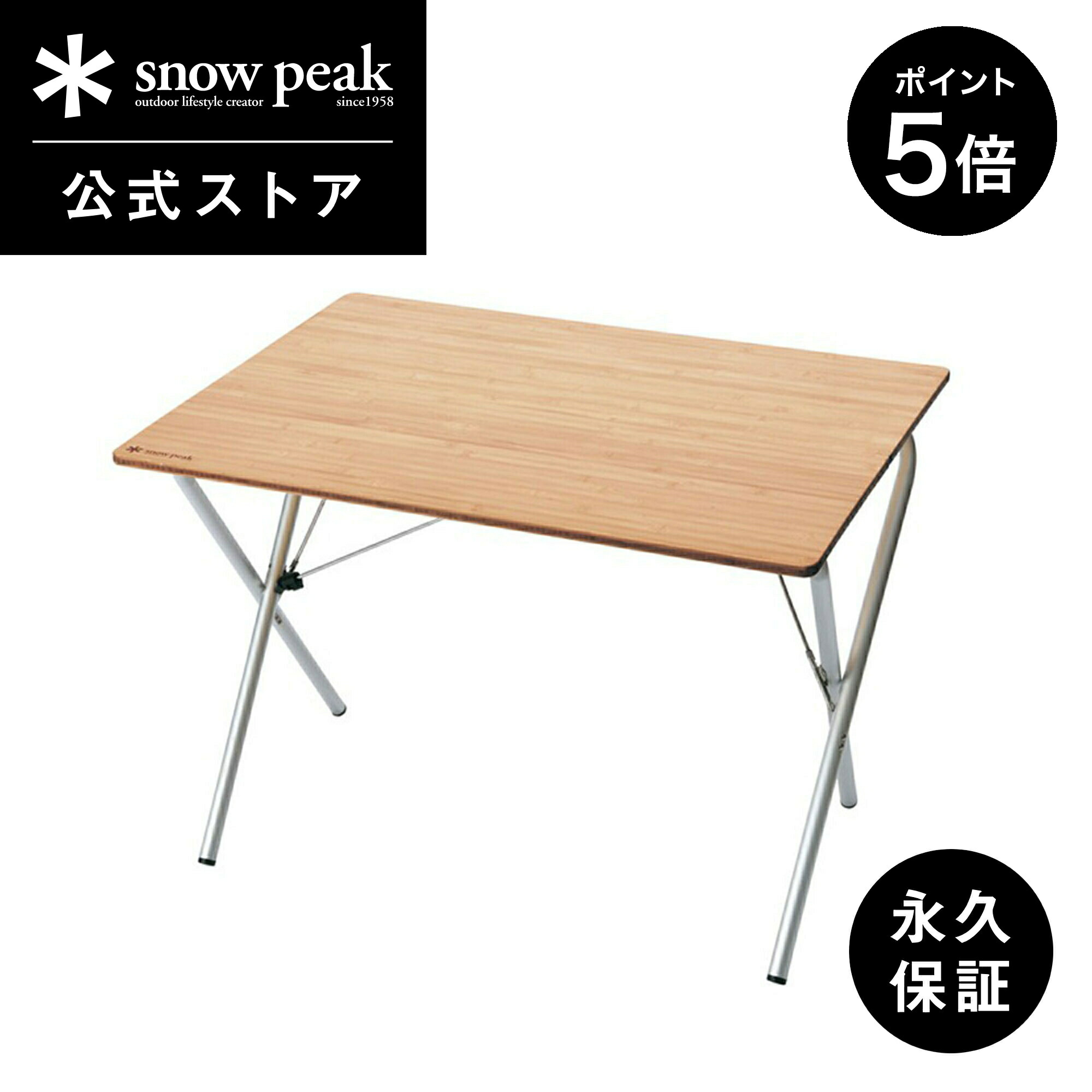 楽天市場】【5%OFF×P5倍 25日限定】【スノーピーク 公式】【永久保証付