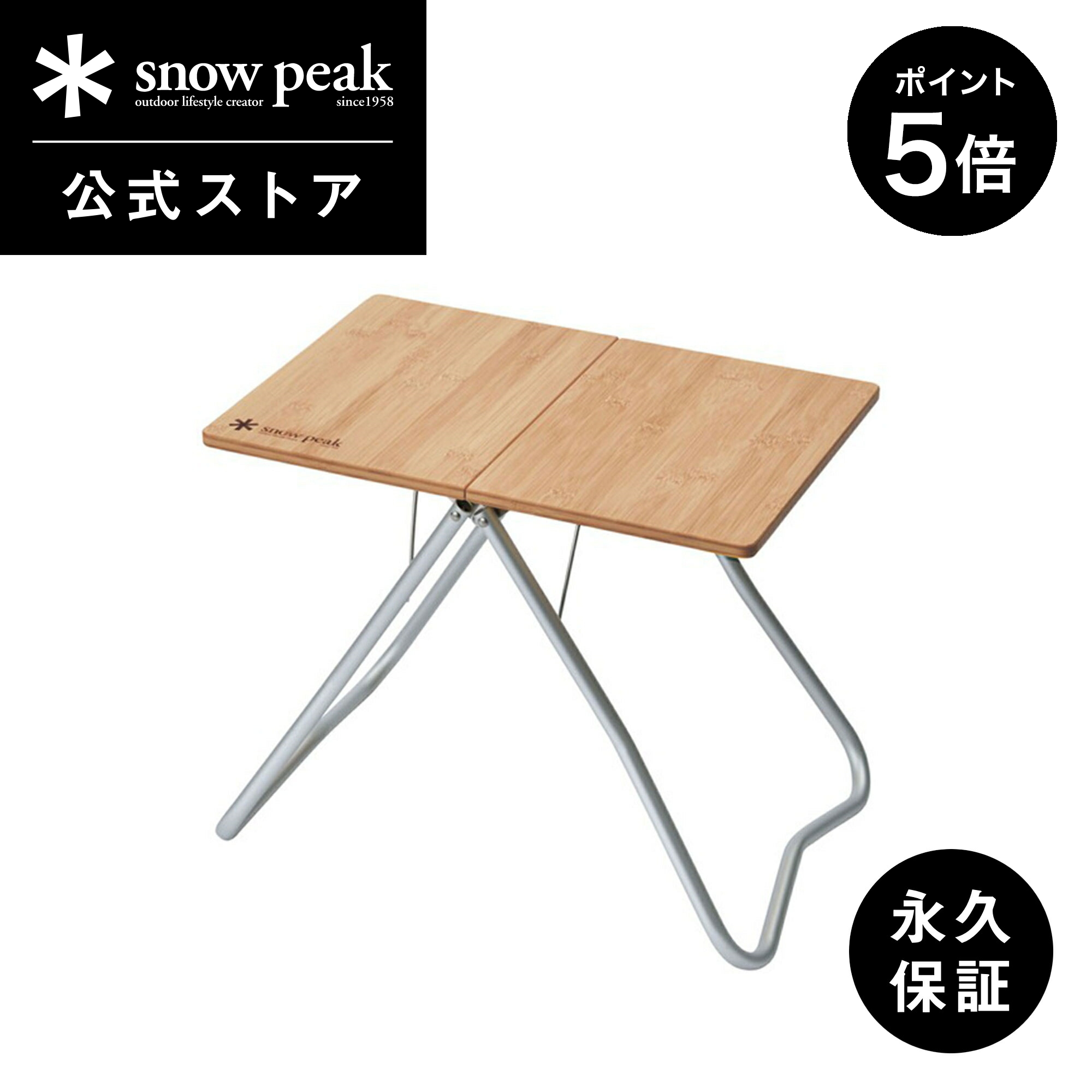 楽天市場】【5%OFF×P5倍 25日限定】【スノーピーク 公式】【永久保証付