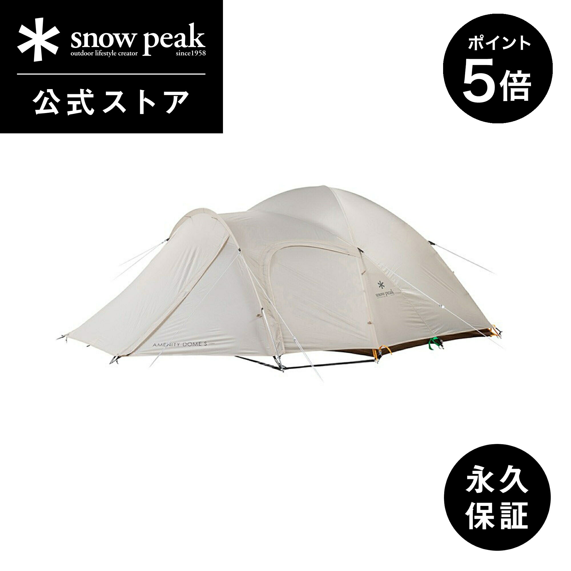 楽天市場】【5%OFF×P5倍 25日限定】【定価53,900円】【スノーピーク