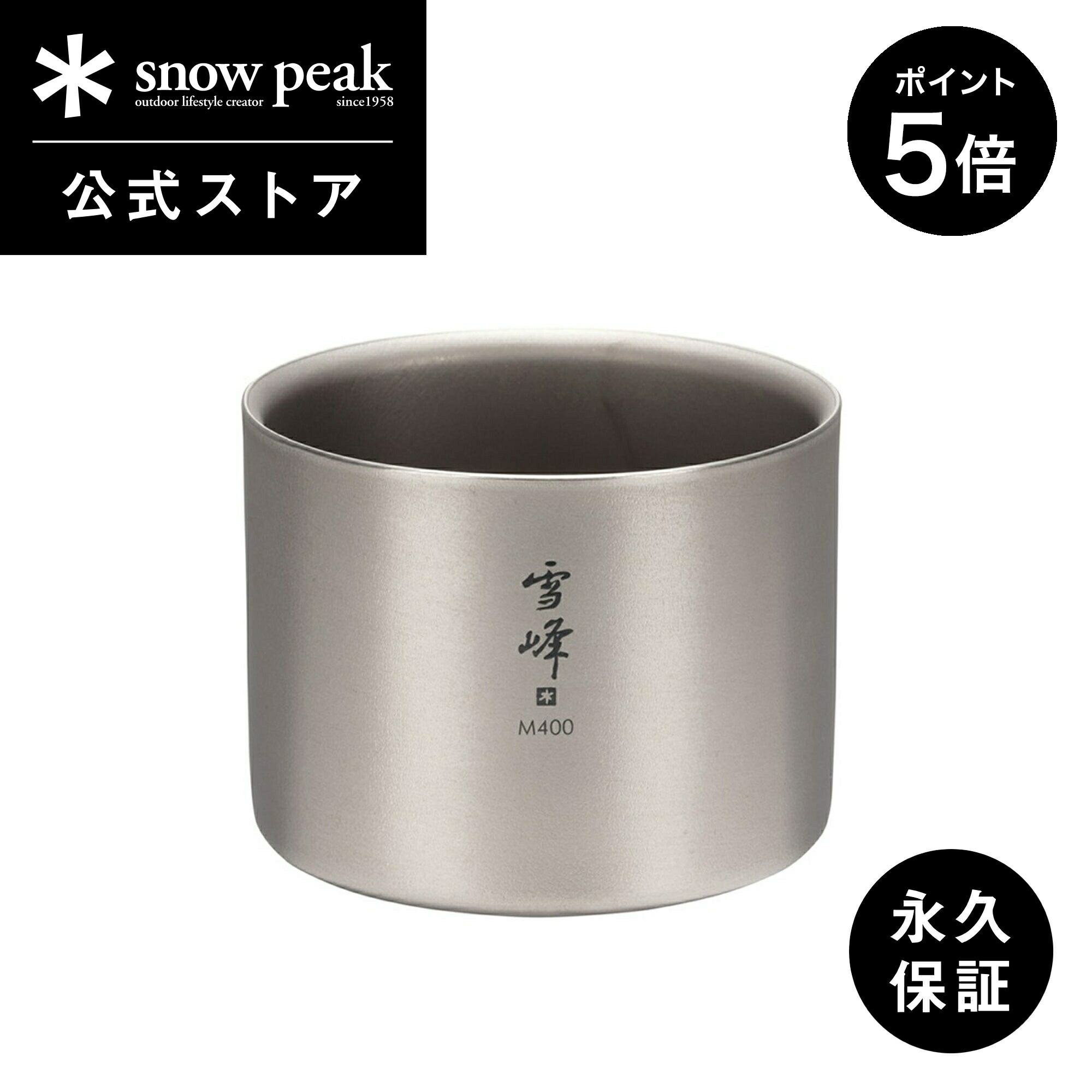 楽天市場】snow peak スノーピーク スタッキングマグ雪峰 : XPRICE楽天
