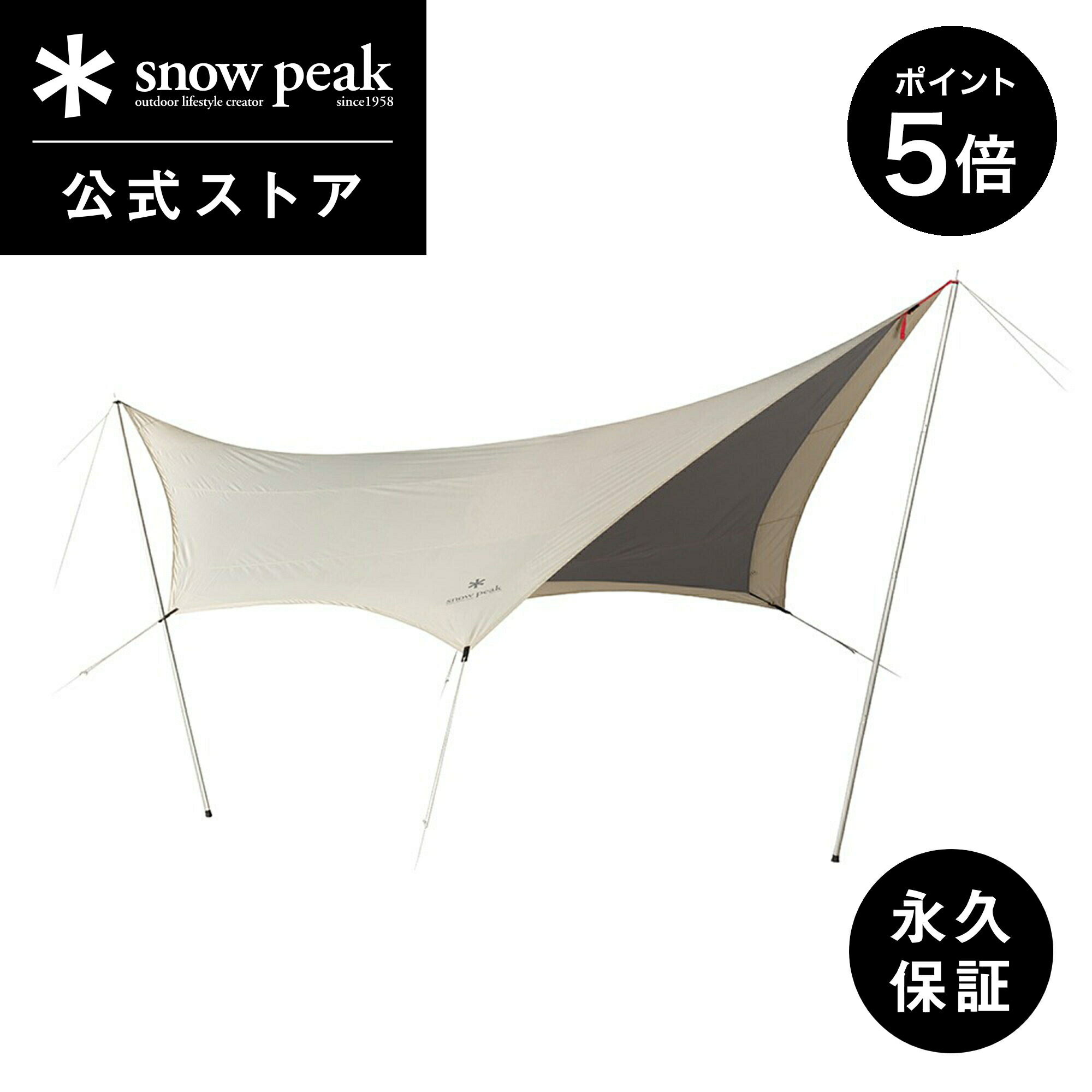 楽天市場】【SALE 15%OFF】スノーピーク HDタープ シールド