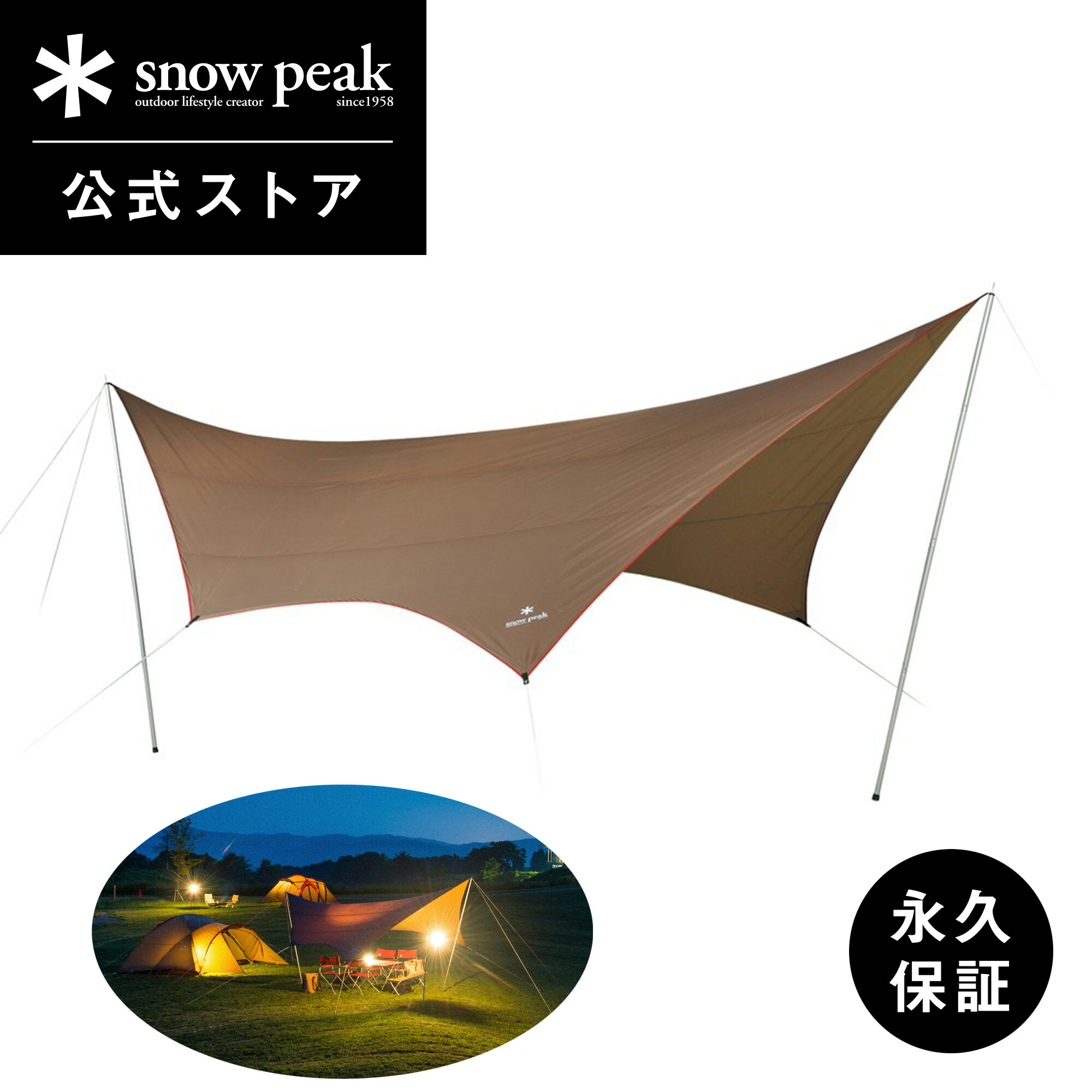 楽天市場】【SALE 30%OFF】スノーピーク HDタープ シールド ヘキサ(L