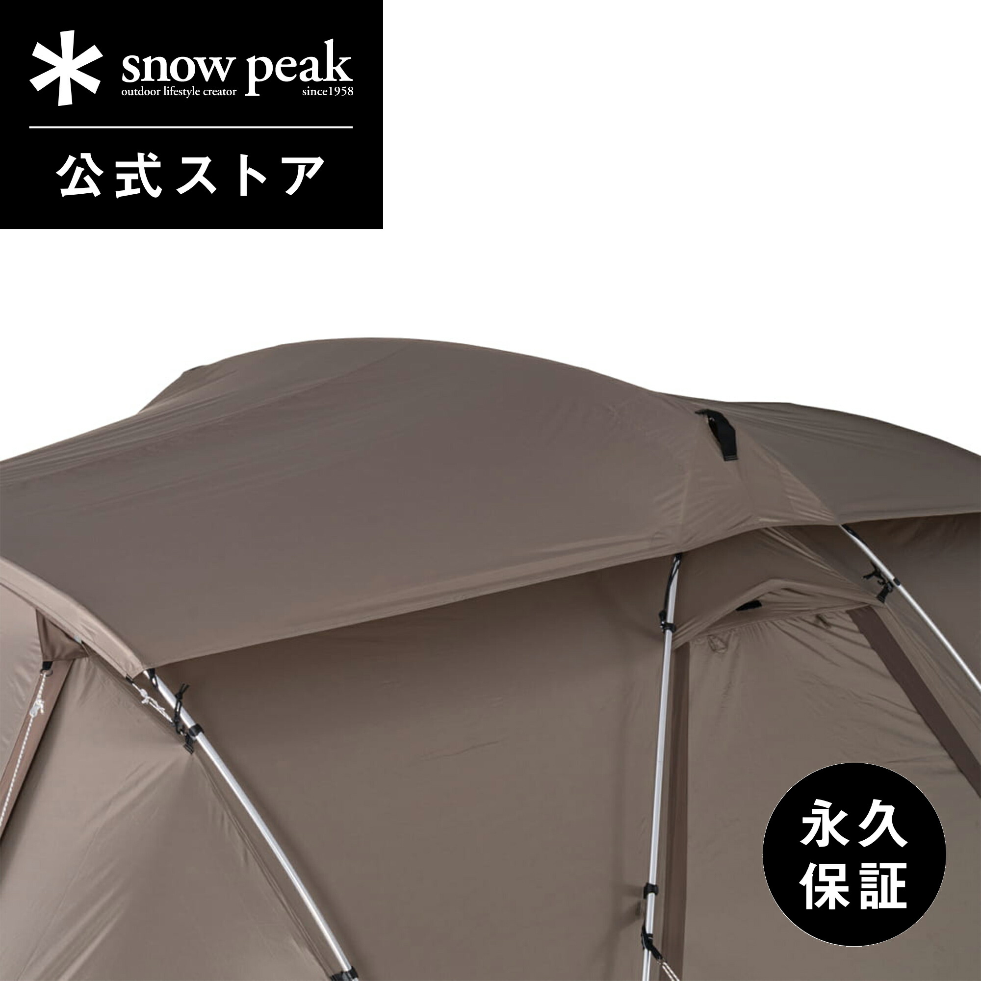 楽天市場】【スノーピーク 公式】【永久保証付】snowpeak ランドネスト