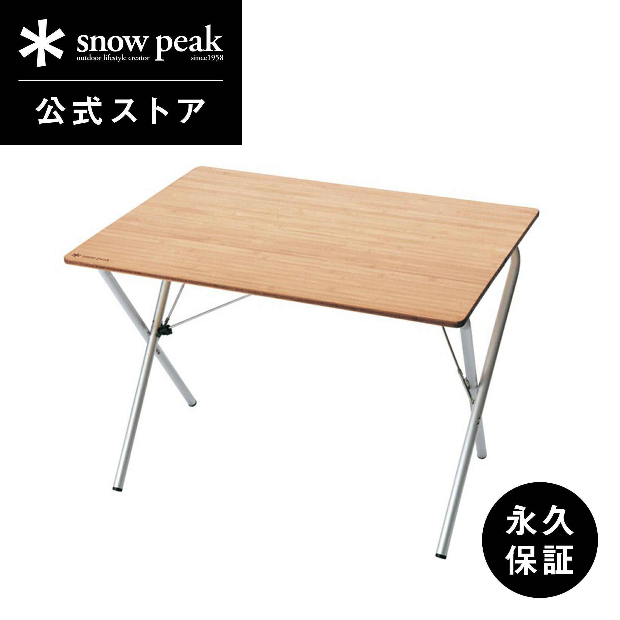 楽天市場】スノーピーク ワンアクションローテーブル 竹 snow peak LV