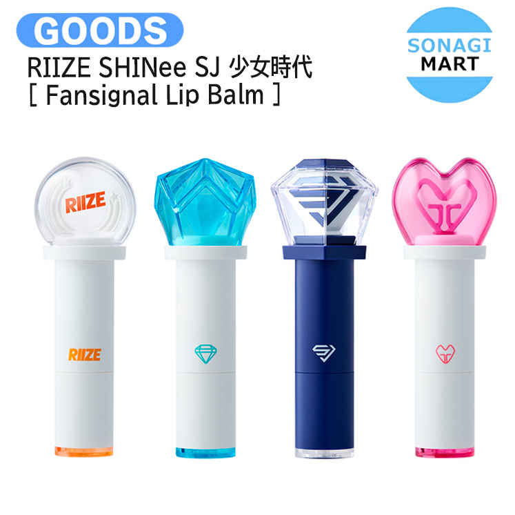 楽天市場】SM ARTIST Fansignal Lip Balm x AMORE (NCT / aespa / Red
