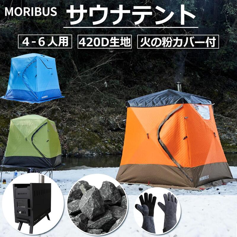 楽天市場】（5点セット）薪ストーブ+耐熱グローブ+サウナテント+サウナ