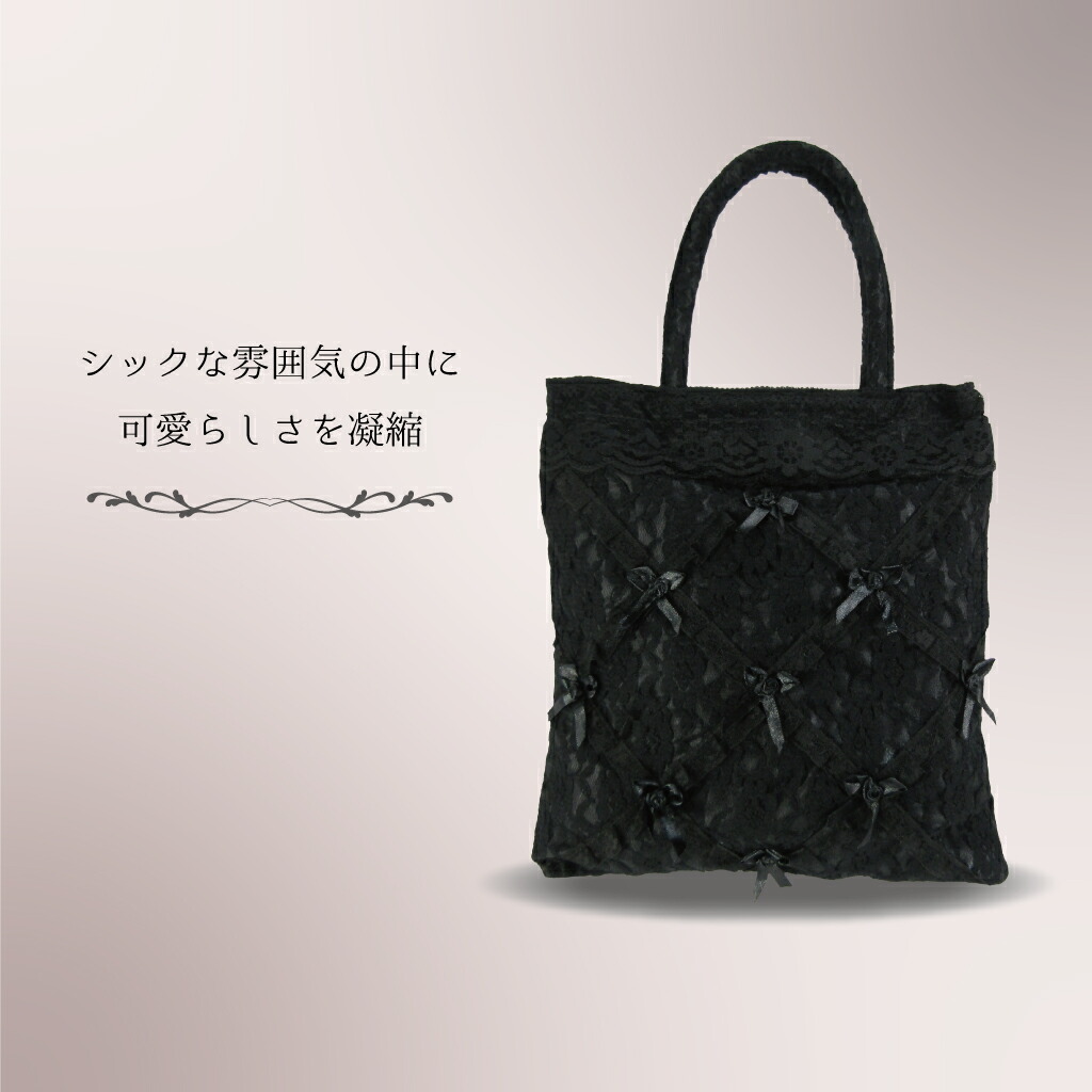 楽天市場】ブラックフォーマル バッグ 大きめ サブバッグ 5212