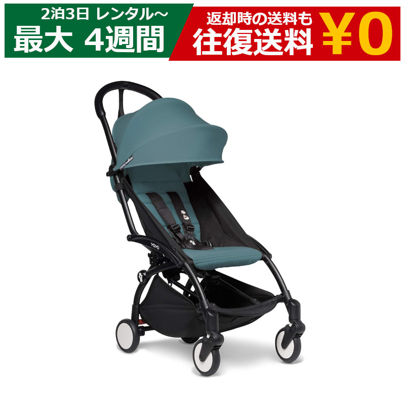 楽天市場】レンタル ベビーカー BABYZEN YOYO 6+ （ベビーゼン
