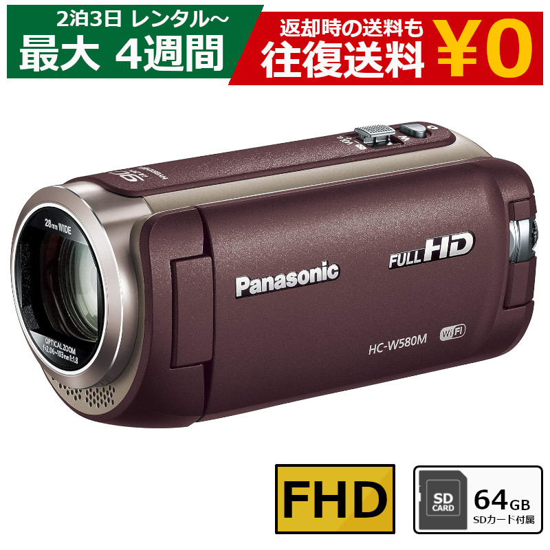 楽天市場】レンタル ビデオカメラ Panasonic HC-W585M フルHDビデオ