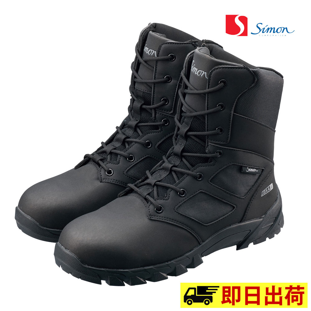 楽天市場】安全靴 [ RS033 Simon 編み上げブーツ シモン ] RS-033