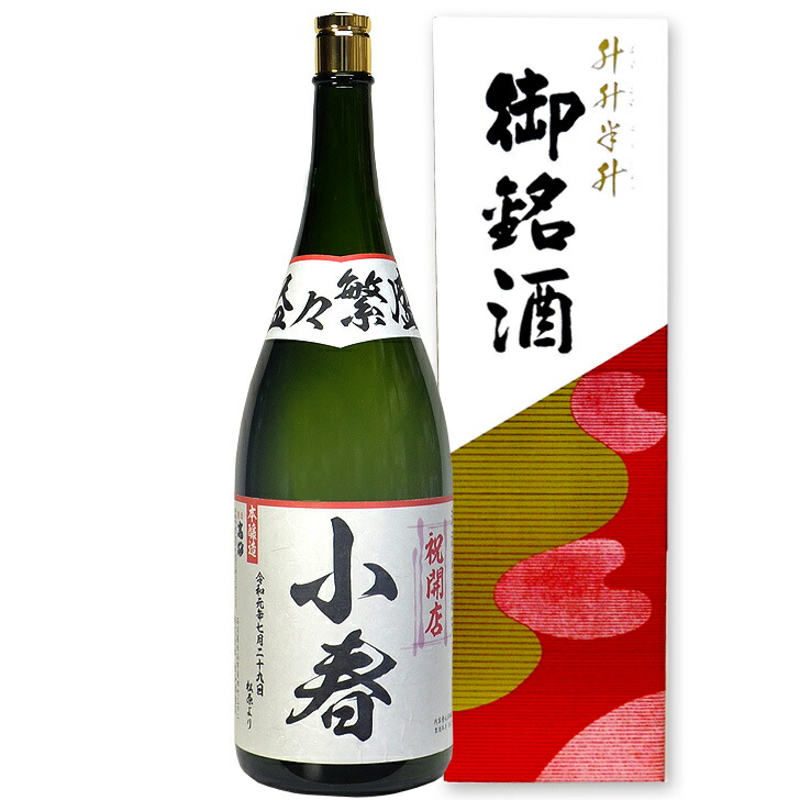 楽天市場】日本酒 ギフト ジャンボボトル 高砂 益々繁盛 二升五合