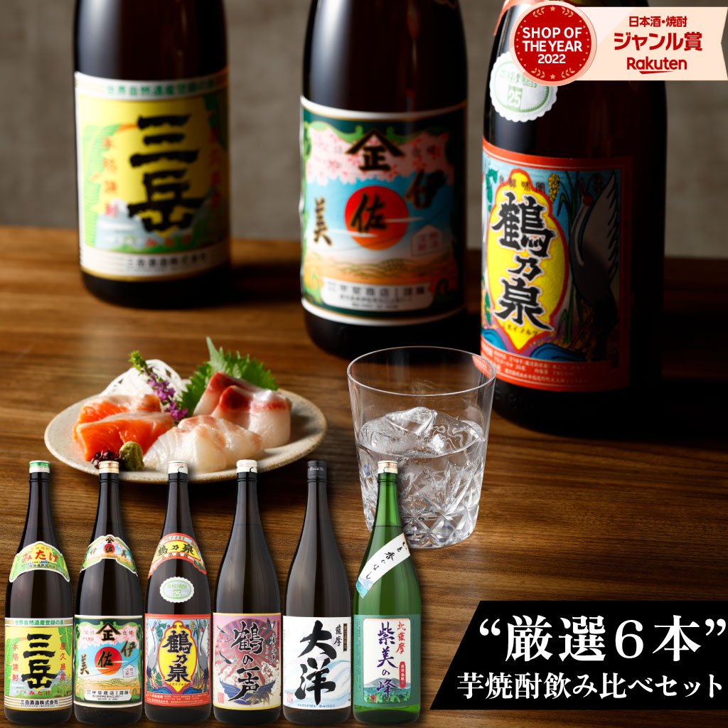 楽天市場】芋焼酎 1800ml×60本 飲み比べセット 村尾 魔王 伊佐美 萬膳