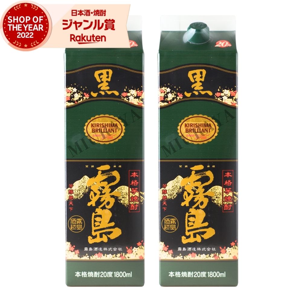 楽天市場】黒霧島 25度1800mlパック 12本セット 宮崎県 霧島酒造 地域