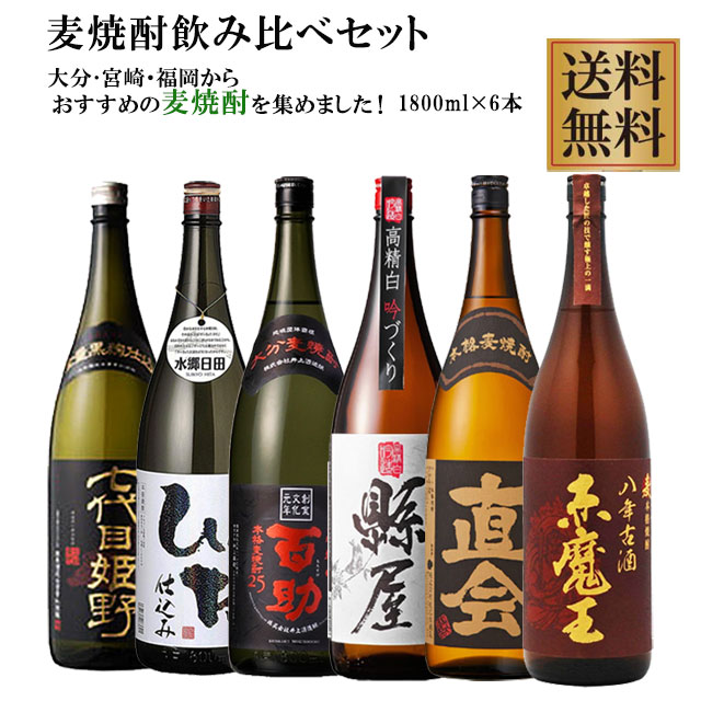 楽天市場】 送料無料 今一番売れてる芋焼酎セット(伊佐美 三岳 黒霧島