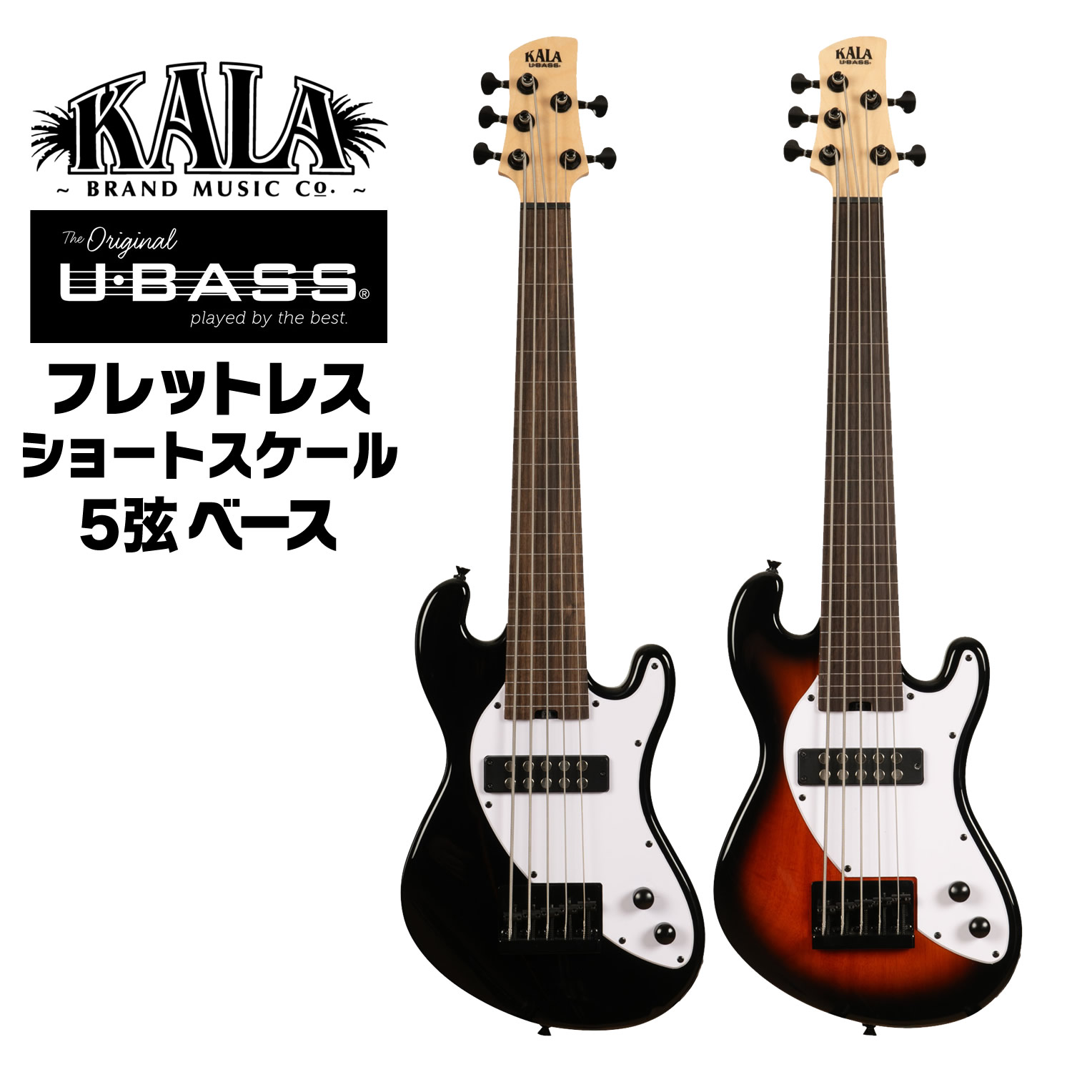 楽天市場】KALA ショートスケール フレットレス ベース U・BASS UBASS