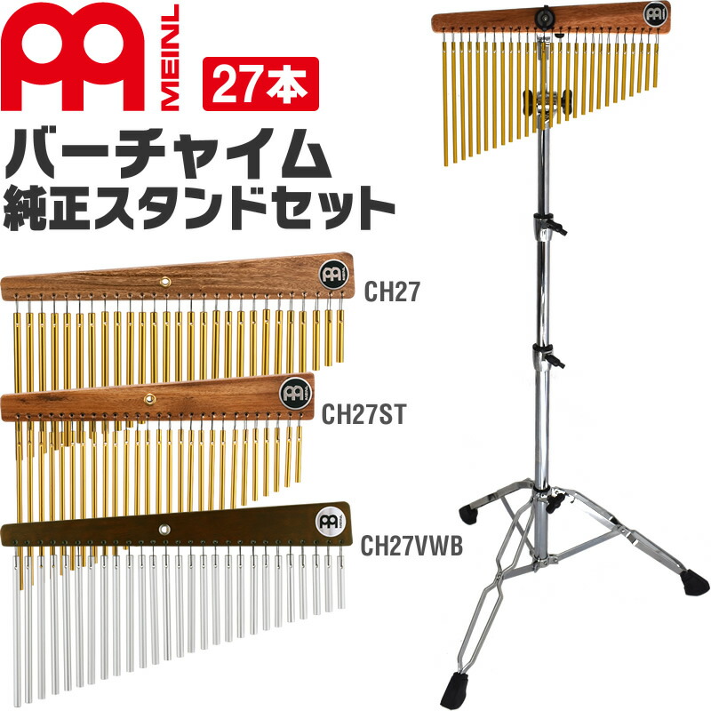 楽天市場】ツリーチャイム 36音 TCH-1000/36 スタンド付きセット 【 今