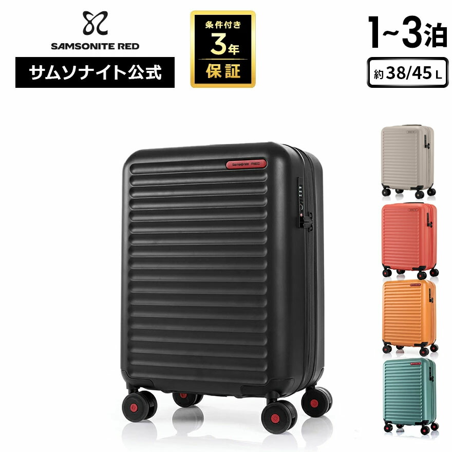 楽天市場】≪公式店≫ サムソナイト スーツケース キャリーケース