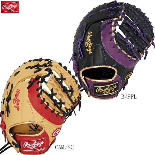 楽天市場】少年野球 ファーストミット / ローリングス 一塁手用