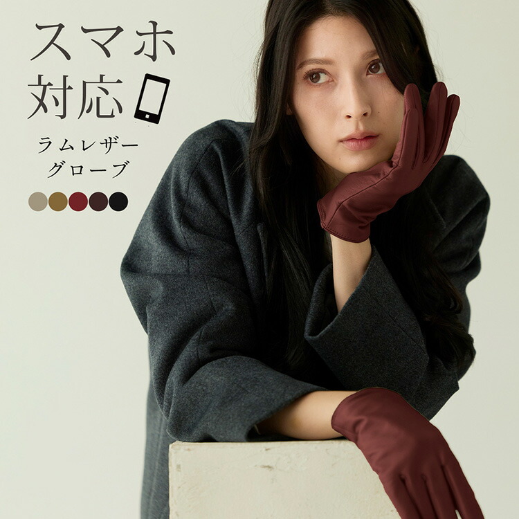 楽天市場】ラム レザー グローブ スマホ対応 手袋 レディース 【名入れ