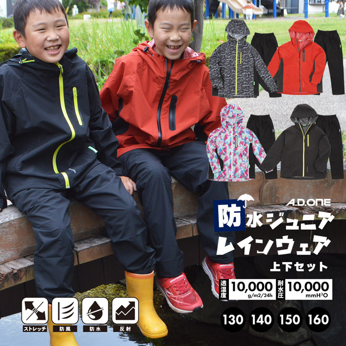 楽天市場】【ほぼラストワンセール】キッズ レインウェア レインスーツ