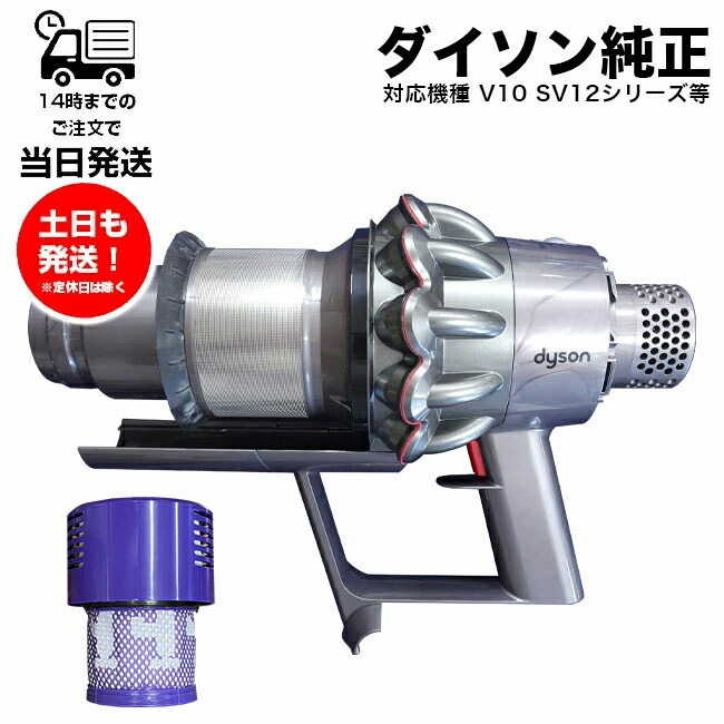 楽天市場】ダイソン SV12 フロアードック 充電ドック 純正 Dyson V10