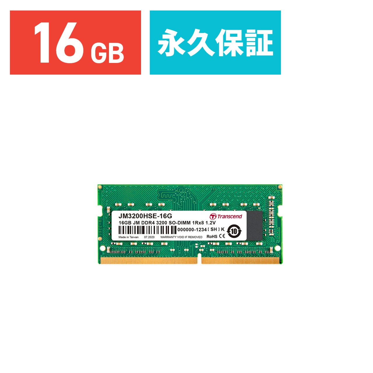 楽天市場】Transcend ノートパソコン用メモリ 32GB DDR4-2666 PC4
