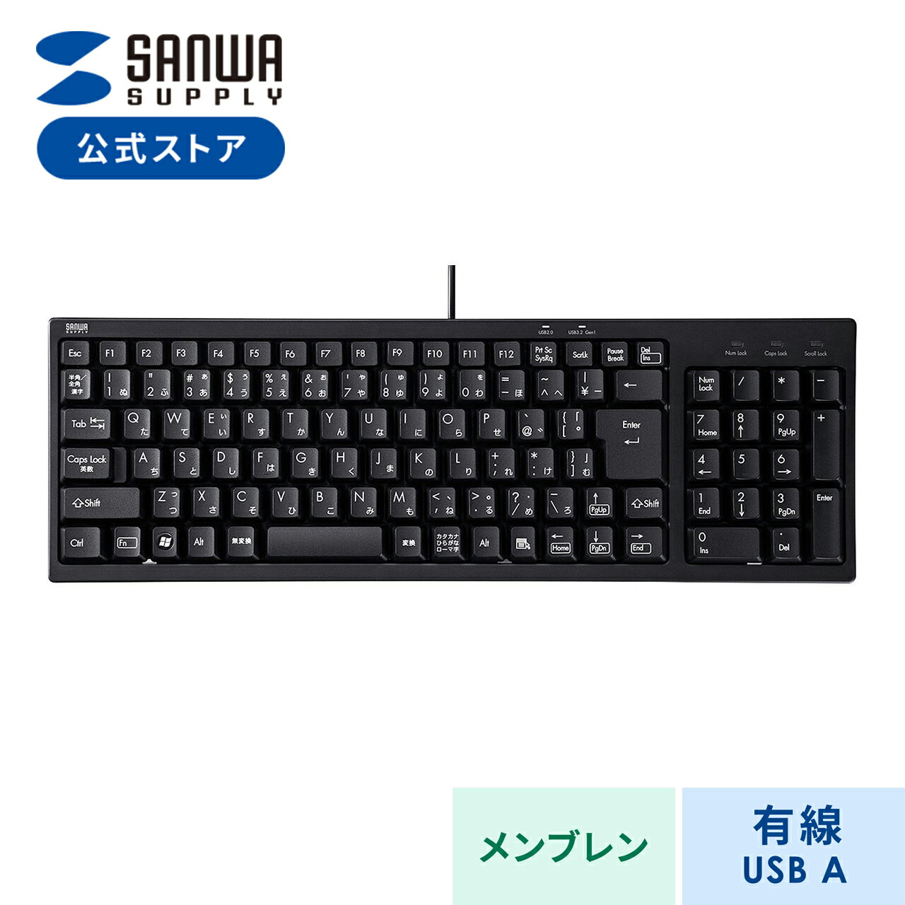 楽天市場】キーボード 有線 USB A テンキー付き 日本語配列(JIS) USB