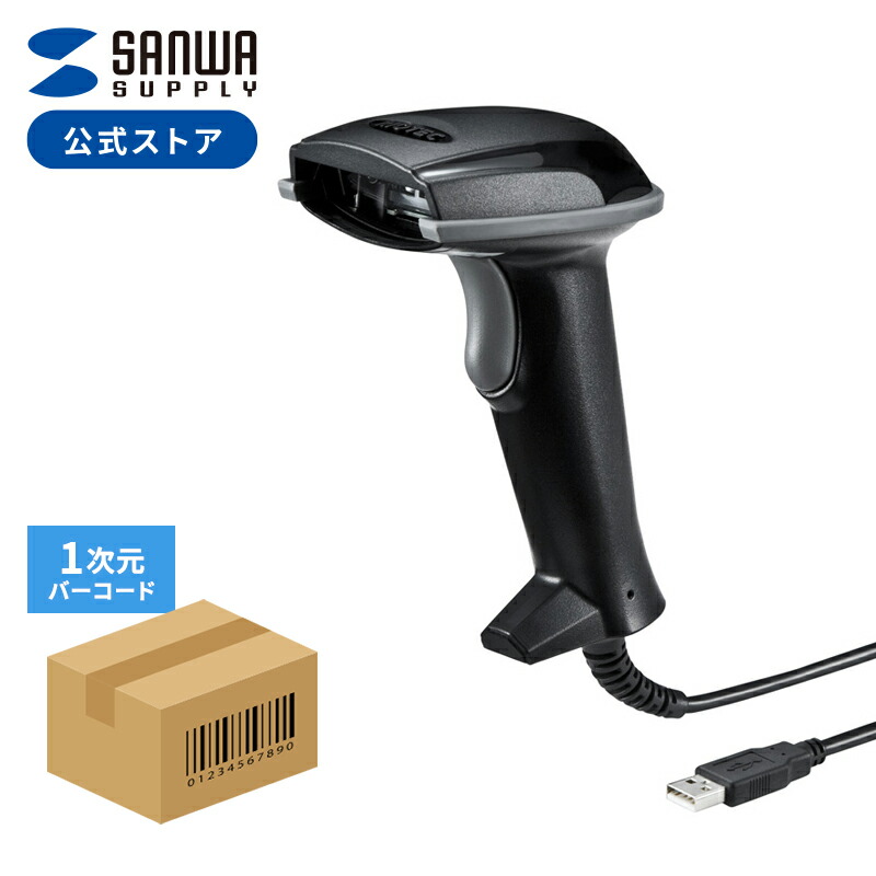 楽天市場】バーコードリーダー 1次元 USB レーザー バーコード