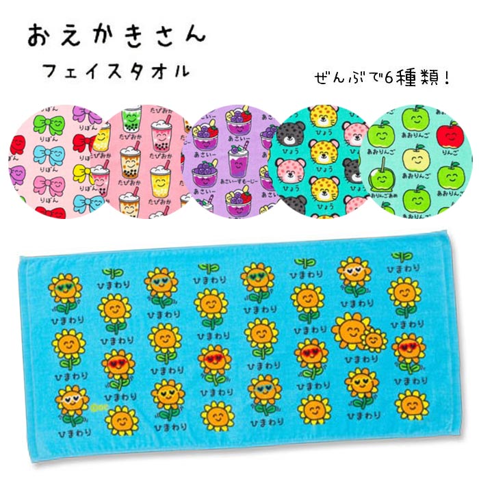 楽天市場】【メール便可】オクタニコーポレーション おえかきさん