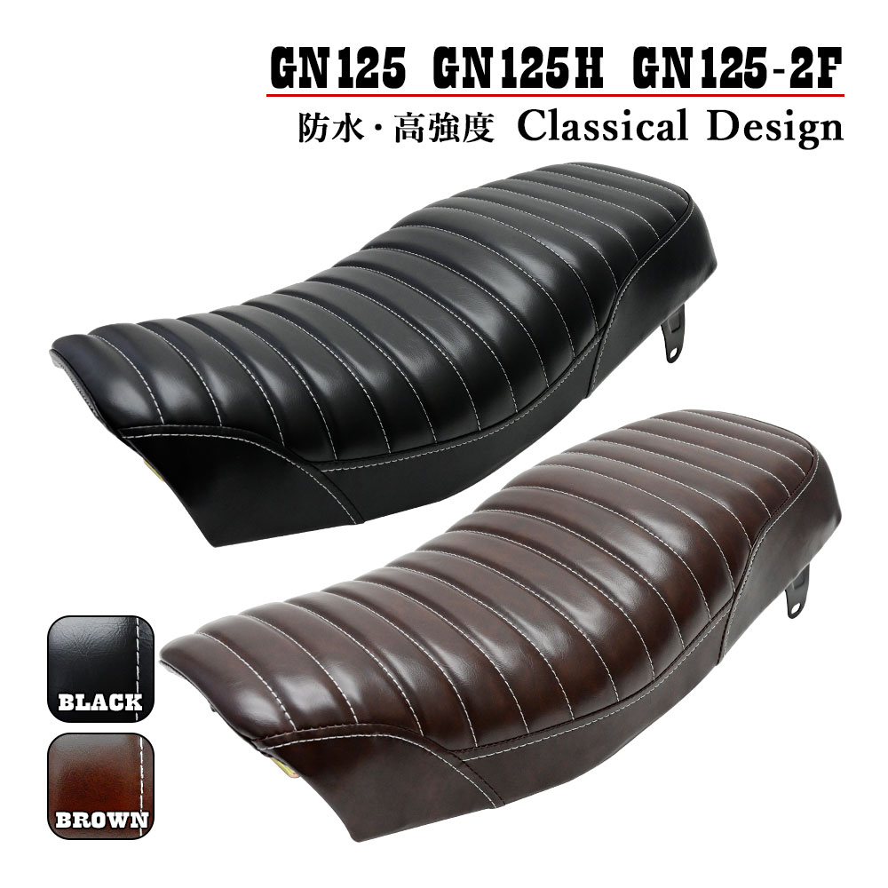 楽天市場】GN125 GN125H GN125-2F シート 座席 社外品 黒 タックロール