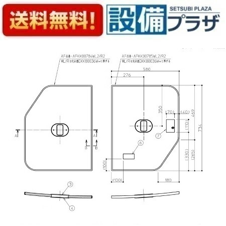 楽天市場】[AFEKK80040WR4]TOTO 1650クレイドル断熱風呂蓋R