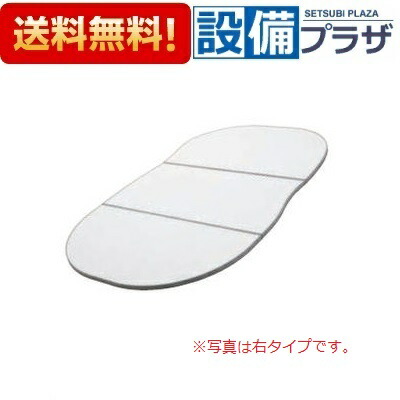楽天市場】[FFADDW2AX-S]トクラス ヤマハリビングテック 風呂フタ 3