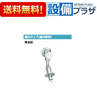 楽天市場】[LF-WJ50KQA]INAX/LIXIL 洗濯機用水栓金具 露出タイプ 屋内