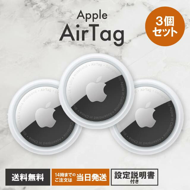 楽天市場】【在庫限り】【送料無料】AirTag 4個入り 国内正規品 認定