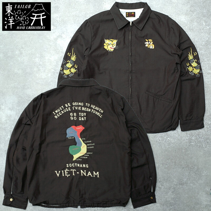 楽天市場】TAILOR TOYO テーラー東洋 ベトジャン VIETNAM JACKET AGING