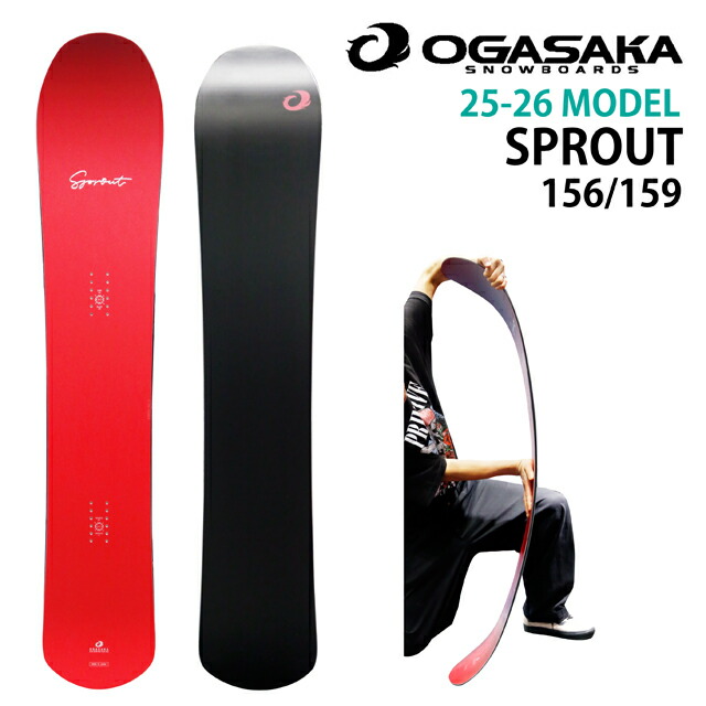24-25 オガサカ オルカ 160 OGASAKA（オガサカ） 10%OFF 24/25 MODEL